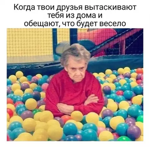 Смешная картинка №261459