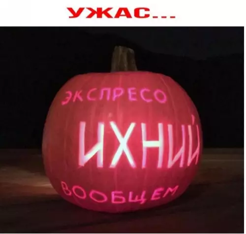 Смешная картинка №310711 Ихний