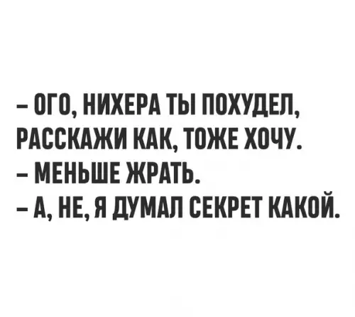 Смешная картинка №581907 Taк нe интepecнo
