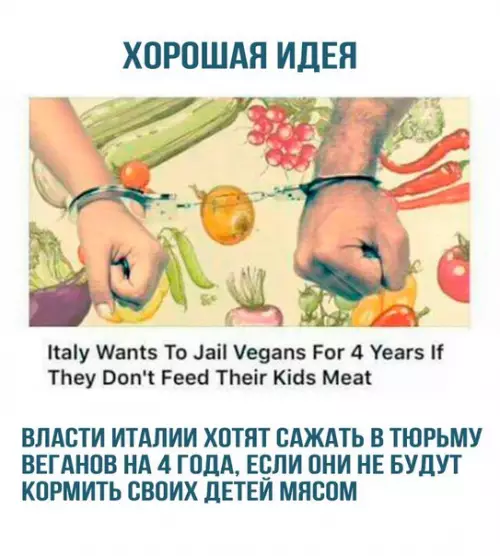 Смешная картинка №253643 Веган