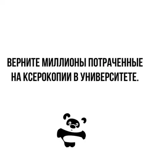 Смешная картинка №338984