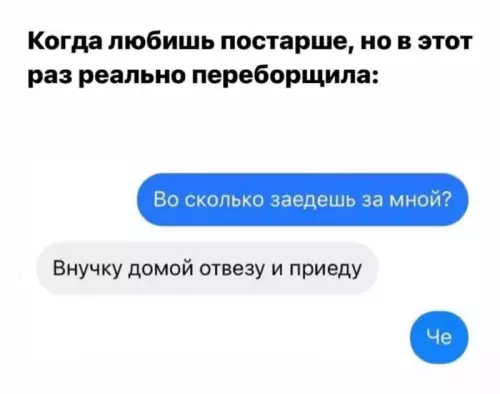 Смешная картинка №719609 Переписка 