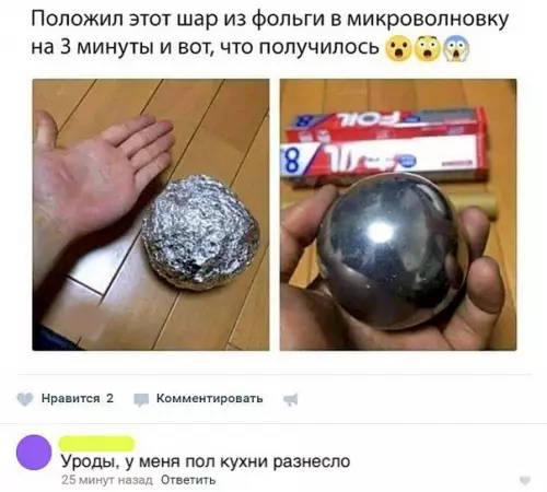 Смешная картинка №308050