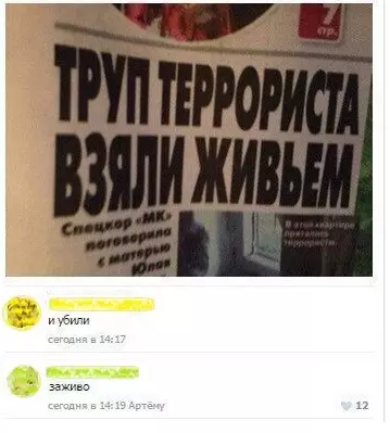 Смешная картинка №289768