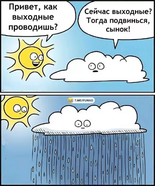 Смешная картинка №697224
