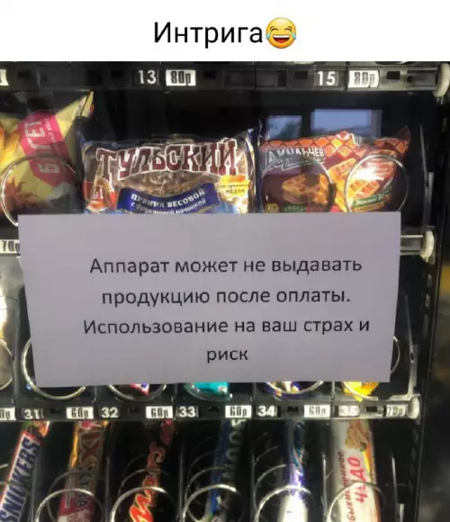 Смешная картинка №685823