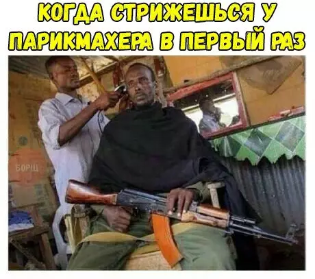 Смешная картинка №235499