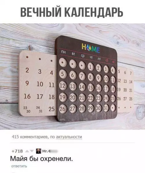 Смешная картинка №244985