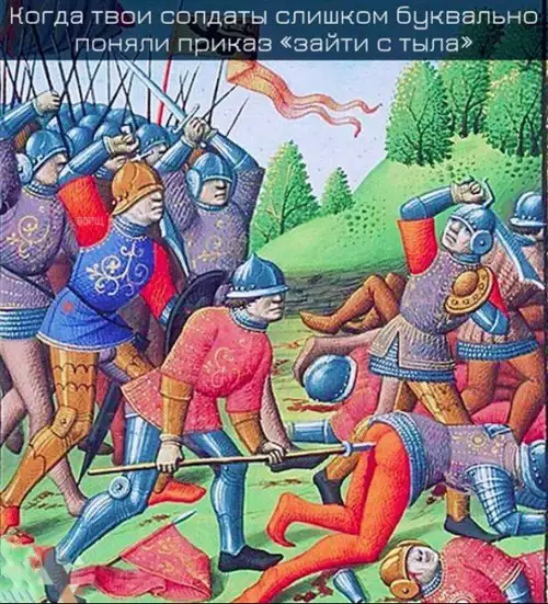 Смешная картинка №240549