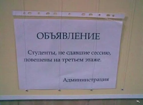 Смешная картинка №196991
