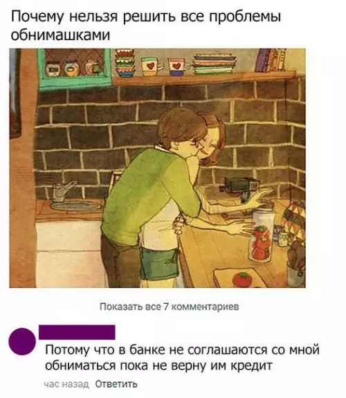 Смешная картинка №258367