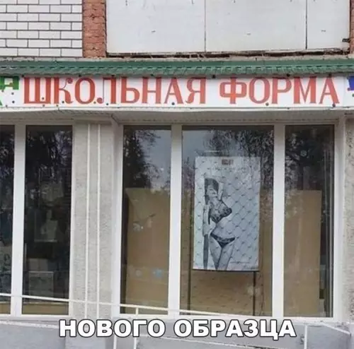 Смешная картинка №245475