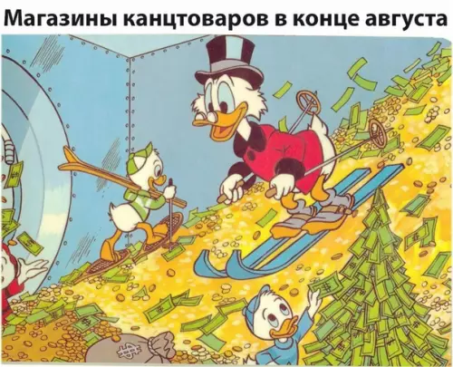 Смешная картинка №296148
