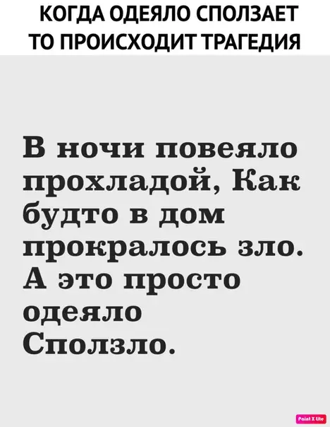 Смешная картинка №488126 Истинное зло