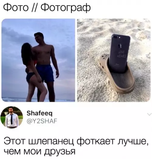 Смешная картинка №367121 У кого-нибудь есть контакты этого шлёпанца? 
Я хочу заказать фотосессию.