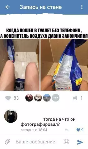 Смешная картинка №228354