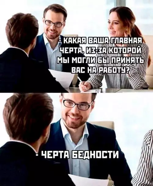 Смешная картинка №776285