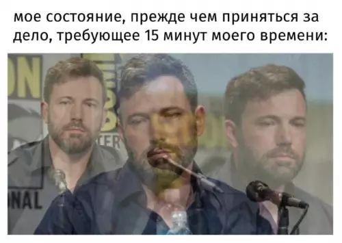 Когда лень даже дышать 😴 - мое состояние, прежде чем приняться за дело, требующее 15 минут