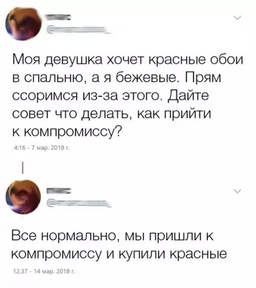Смешная картинка №257958