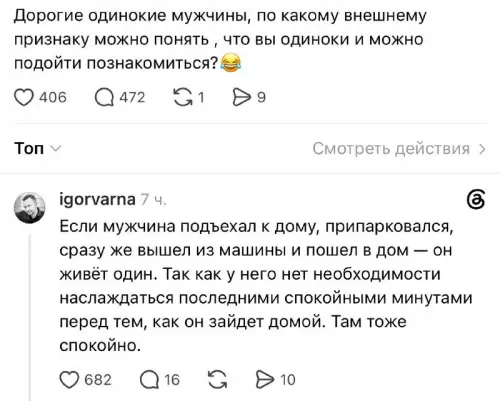 Смешная картинка №822382 Отношения