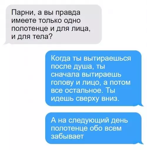 Смешная картинка №442470 Полотенце забывает обо всем