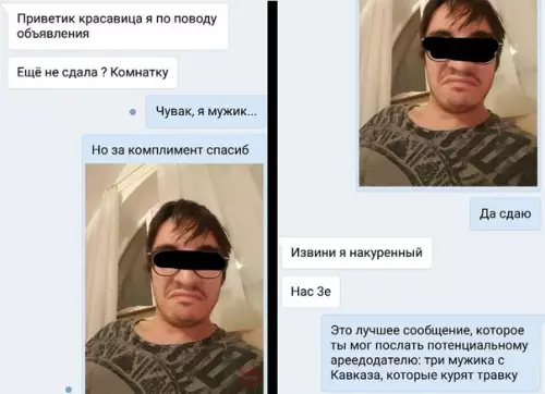 Смешная картинка №226169 Проблемы Арендодателя