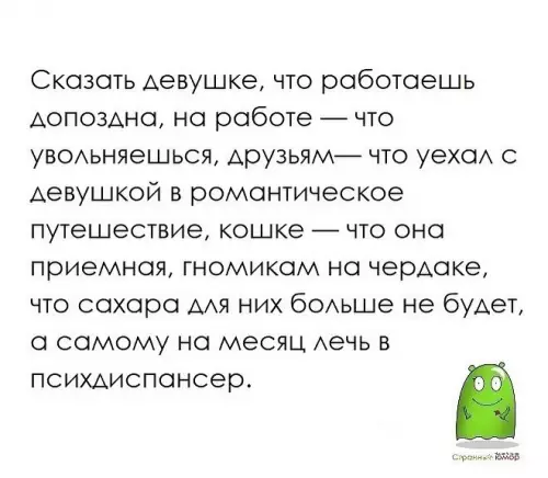 Смешная картинка №620415