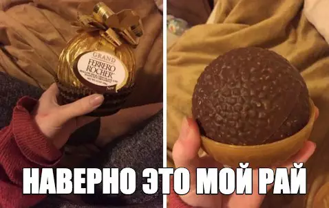 Смешная картинка №226523