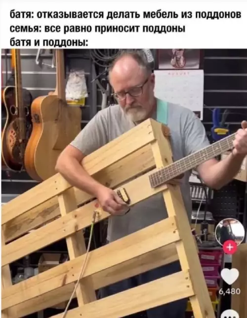 Батя и его коварный план 🎸😂 - батя: отказывается делать мебель из поддонов семья: все равно приносит