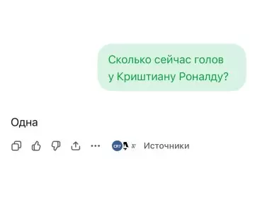 Криштиану и нейросети: ожидание vs реальность 😂 - Сколько сейчас голов у Криштиану Роналду? Одна