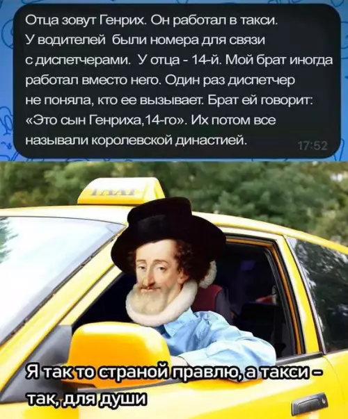 Смешная картинка №725359 таксисты