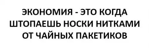 Смешная картинка №190961