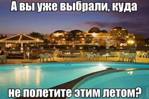 Смешная картинка №187299 лето