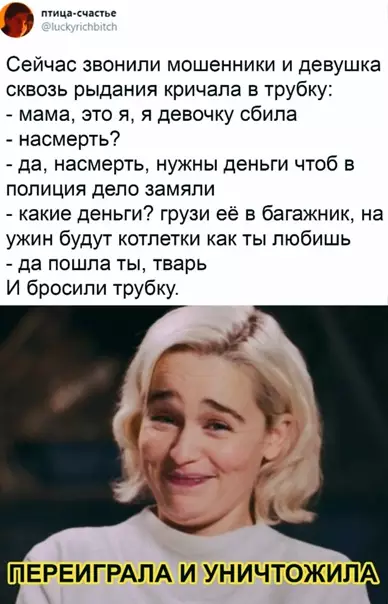 Смешная картинка №547572 Oтветочка