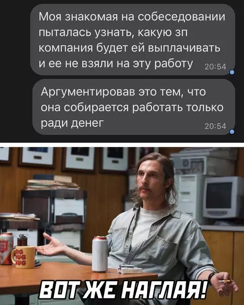 Смешная картинка №612778 собеседования