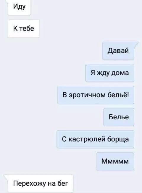 Смешная картинка №668419 Переписка 