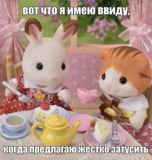 Смешная картинка №758632 Кайф