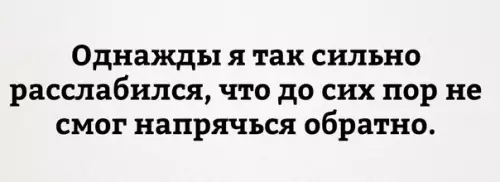 Смешная картинка №262139
