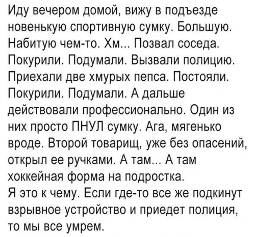 Смешная картинка №219681 полиция