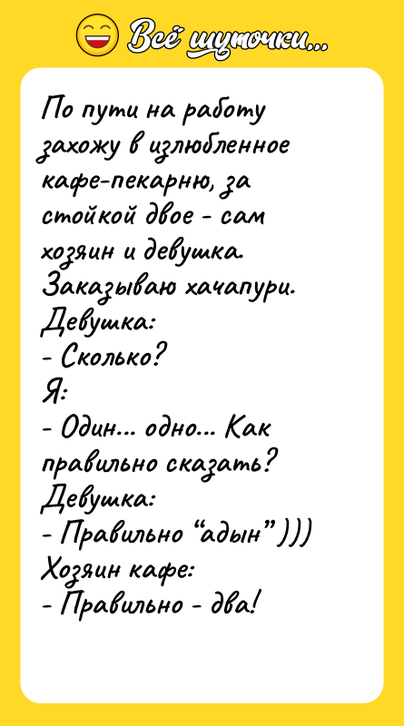 По пути на работу захожу в излюбленное кафе-пекарню, за стойкой