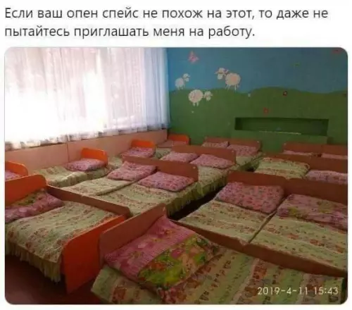 Смешная картинка №754817 оупен спейс который действительно необходим работа