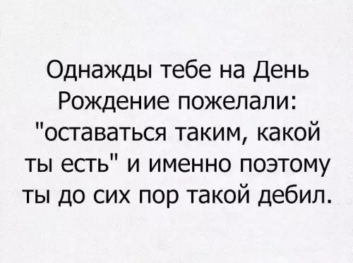 Смешная картинка №787483