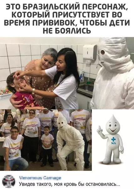 Смешная картинка №532413