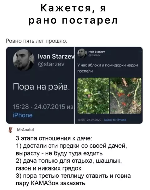 Смешная картинка №577538 дача