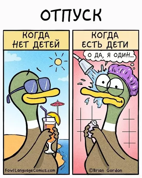 Смешная картинка №351501 Быть родителем