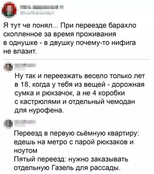 Смешная картинка №517073 Про нурофен аж до слез!