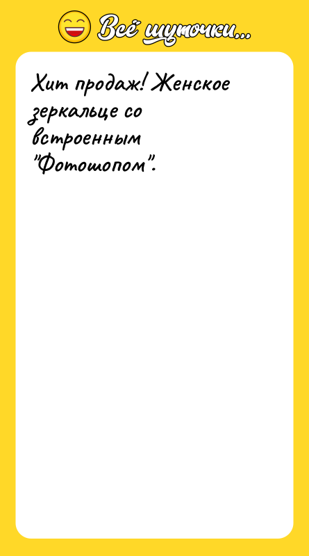 Хит продаж! Женское зеркальце со встроенным "Фотошопом".
