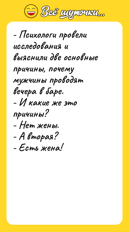 - Психологи провели исследования и выяснили две основные причины, почему