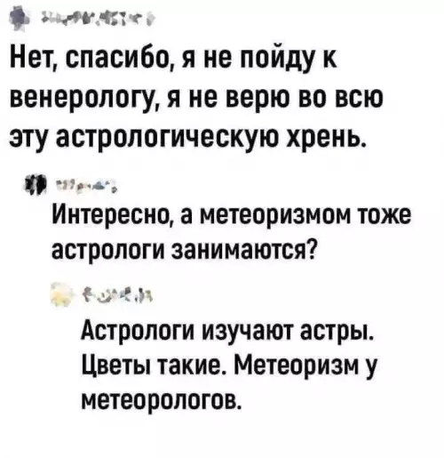 Смешная картинка №727605 Метеоризм ошибки