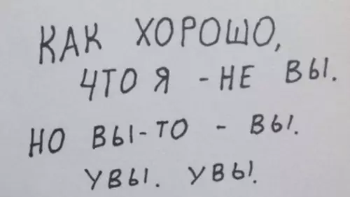 Смешная картинка №244335